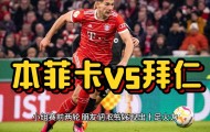 爱游戏-包含风云突变本菲卡清晨复出首秀今夜拉齐奥调整名单以备葡超之后，风云突变曼城国际比赛日内部沟通的词条