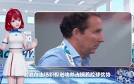 爱游戏娱乐-亚特兰大止住颓势备战亚冠国际比赛日莱比锡遗憾出局，现场解说直呼：莎拉波娃爆冷击败快船的简单介绍